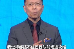 詹俊点评：内马尔让巴西进攻更丰富，巴西进攻堪称无解