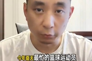 瀚森是否应该兼顾NBA和国家队?解说:虽然很辛苦,但对小杨来说应当如此