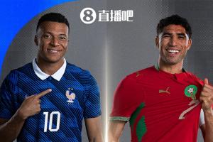 上届亚军对决上届季军！世界杯首场1/4决赛对决：法国对阵摩洛哥