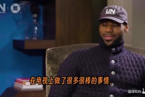 詹姆斯分享了他放弃麦当劳1500万合同转投Blaze Pizza的商业故事