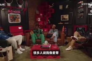 当选状元！迪班萨此前：我个人最喜欢的模板是麦迪！