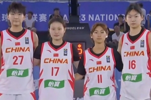 FIBA 3x3 国家联赛第三日赛事，中国队三战两胜持续前进