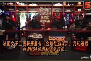 法国女子联赛跨性别球员场均21+20，WNBA准备好了吗？