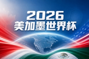 世界杯分析：巴拉圭奋力对抗法国