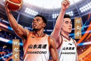鲁媒指出，山东新赛季目标清晰，力求保八争四，进四为首要任务