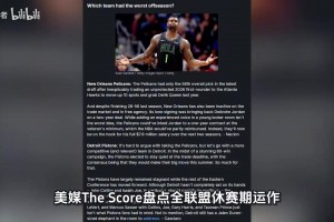 活塞休赛期的操作到底是盲目的豪赌还是 计划性补强