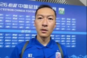 吴曦：人手逐渐完备，战术调整将更加丰富，期望大家都能保持健康