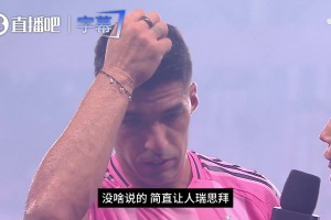 谈梅西世界杯❗苏亚雷斯：他本可以躺平，但还是把国家队扛在肩上