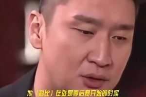 孙悦曾谈：科比约我单独吃饭鼓励我，说这个冠军我的贡献也很重要