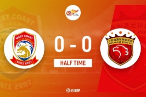 西海岸0-0海港半场战报：张源遭红牌罚下 阿齐兹、莱昂纳多进球无效
