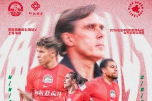 河南对阵海港首发：古斯塔沃对旧主，梅伦多赛季首亮相，武磊缺席