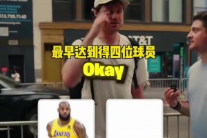 街头采访：NBA身价最早达到十亿美元的四位球员...