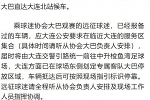 全网热议！辽宁铁人楠波湾队客场逆袭，大连英博海发队球迷沸腾了