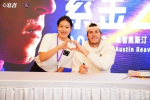 强强对决！湖人新星里夫斯在厦门与球迷激情碰撞