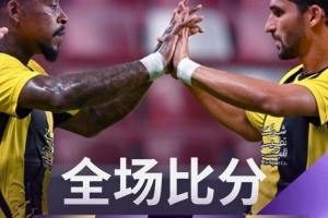 攻防转换定乾坤！吉达联合三战术锁胜局