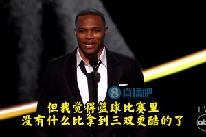 威少曾言：我可能是有点偏见，但篮球比赛里没有什么比拿到三双更酷