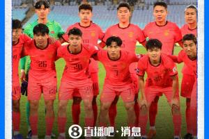直播吧：今秋国足将基本与乌兹别克斯坦进行热身，9-10月参加4场A级赛事