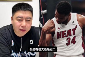大史此前：字母哥去热火是绝对老大，热火剩帮什么玩意跟字母哥争老大？
