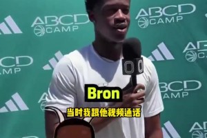 VJ：第一次跟詹姆斯视频 给我激动坏了！但是得强壮镇定！