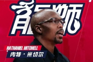广东男篮曾邀请过此前执教广州男篮的内特·米切尔担任教练