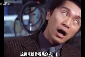 NBA真是一个充满了匪夷所思的地方，这两笔操作看呆众人！