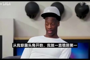 迪班萨：詹姆斯曾教我如何挑选商业合伙人 我把这番话记在心里！