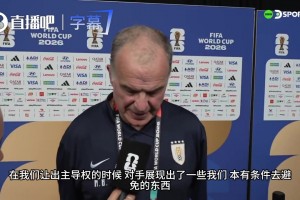 巴尔韦德错失良机怪准星？疯子贝尔萨：足球就是看天意！