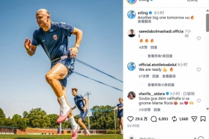 迎战晋级关键战，哈兰德社交媒体分享训练照片：明日再战一场关键赛事！
