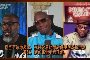 乔·约翰逊：我要下注费城夺冠，谁告诉我赔率？