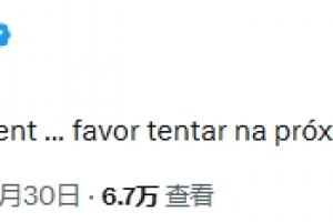 巴西专家预测输给日本!内马尔回应:那你下一届世界杯再试试看