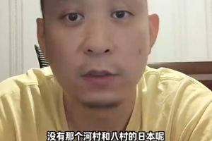 解说：日本男篮在对阵无河村&八村时实施技术性KO，他们打的是什么战术？