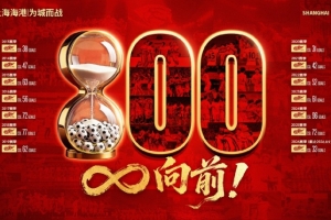 狂飙！上海海港客场绝杀，中超800球里程碑闪耀球场