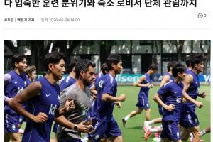 韩媒报道：韩国队每日在酒店大厅观战其他小组赛事，计算晋级几率