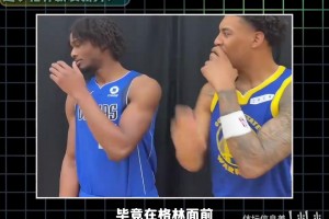 追梦格林霸凌新秀？来看看怎么回事
