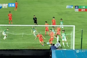 三明队2-1漳州队！陈凯迪门前补射为漳州队扳回一城