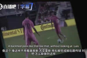 不需要眼睛！梅西谈与苏亚雷斯神级配合：我们俩踢球全靠脑海记忆