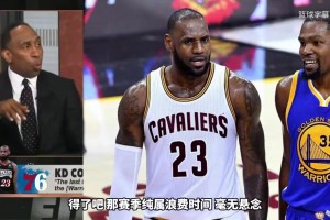 美杨毅锐评：KD去勇士VS詹去76人