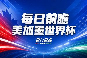 世界杯第20场赛事前瞻：哈兰德与姆巴佩亮相淘汰赛，东道主力争晋级