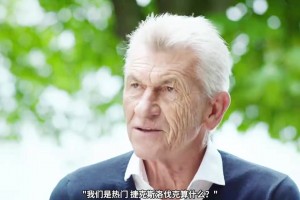 大佬！名场面！贝肯鲍尔：别给克林斯曼传球了，他什么球都接不住