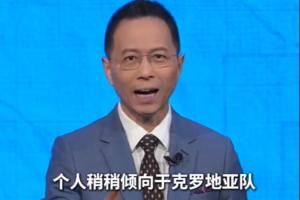 詹俊点评:葡萄牙团队凝聚力韧性逊色于克罗地亚,略偏向克罗地亚获胜