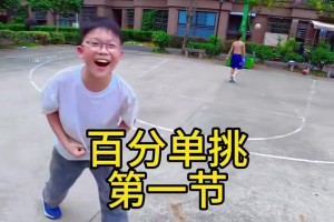 百分大战幼兽版！完整版！这样的强度如何？你小学的时候能赢吗？