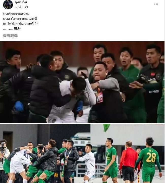 巴拉圭对阵澳大利亚