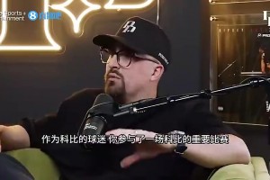 海沃德曾谈：不想贬低科比60分之战！但赛前我们知道比赛不重要