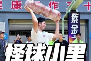 全网热议！小里夫斯趣味投篮一球得8分，球迷直呼过瘾