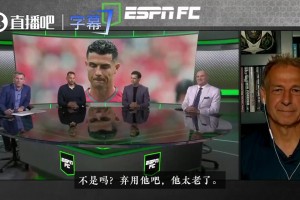 克林斯曼力挺C罗