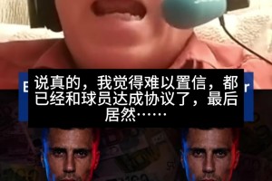 科贝电台嘉宾费解：皇马和罗德里都达成协议了，最后居然去了巴萨