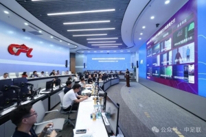 中国足球职业联赛信号制作创新研讨会于北京举办