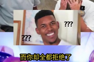 阿里纳斯惊叹网红能抵抗尼克·杨前女友的撩拨