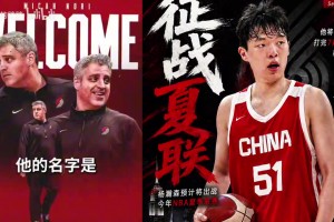 于嘉：开拓者新任主教练，对杨瀚森是好事