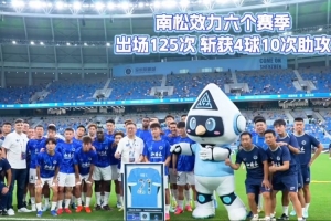 南松离开深圳新鹏城，前程似锦，愿你一路欢歌